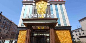 金城汤池，近悦远来 ——大连汤悦温泉生活馆